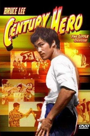 千禧巨龍