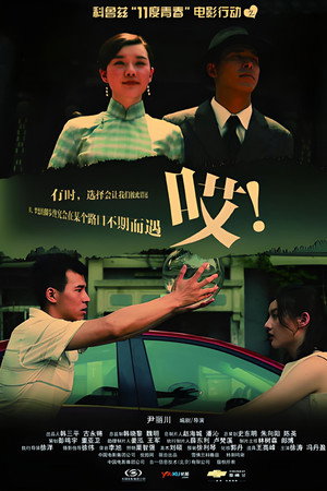 11度青春之哎