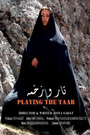 Tar wa zakhmah