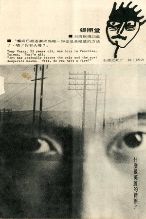 現代詩展/1966