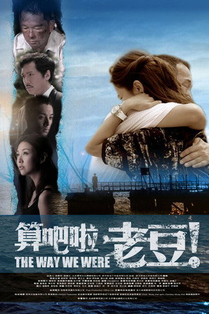 算吧啦,老豆!
