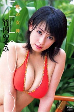 EOS 暁の女神