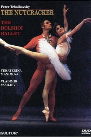 Щелкунчик