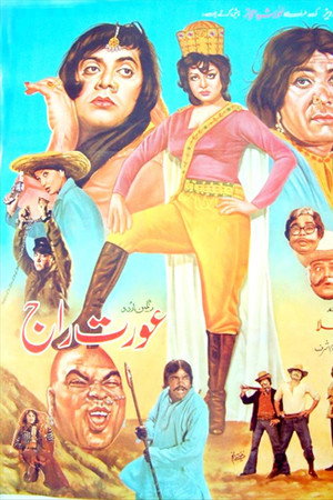 Aurat Raj