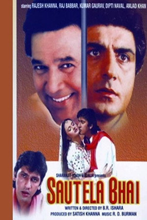 Sautela Bhai