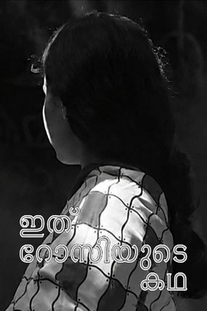 Ithu Rosiyude Katha