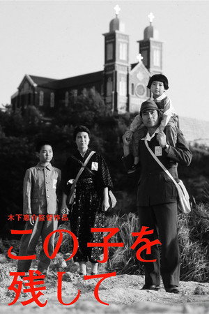 遗孤人间