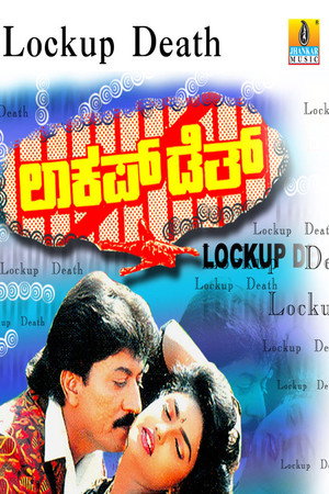 Lockup Death