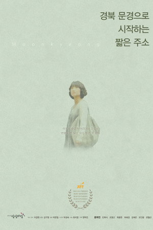 경북 문경으로 시작하는 짧은 주소