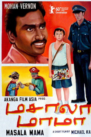 Masala Mama (மசாலா மாமா)
