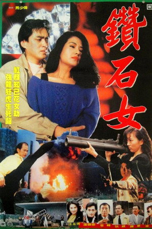 地下风云