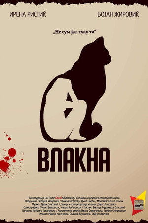Влакна