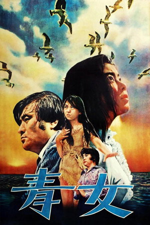 青女