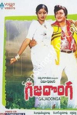 గజదొంగ