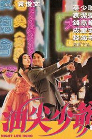 蛤蟆英雄传