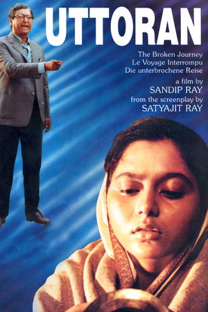 উত্তরণ