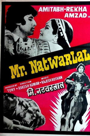 नटवरलाल जी