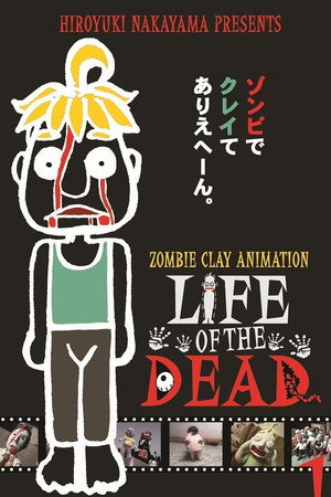 ゾンビクレイアニメ「LIFE OF THE DEAD」
