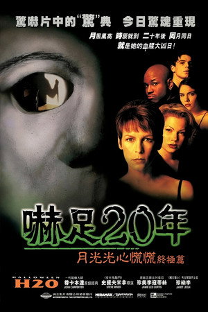 月光光心慌慌7:20年之后