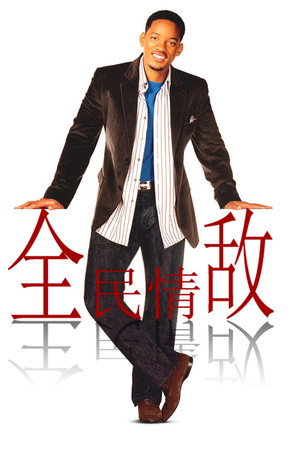 全民情敌