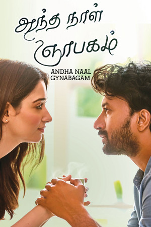 Andha Naal Nyabagam