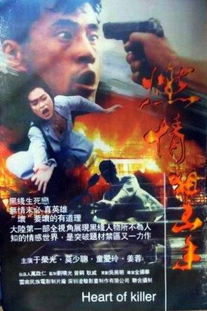 燃情男狙击