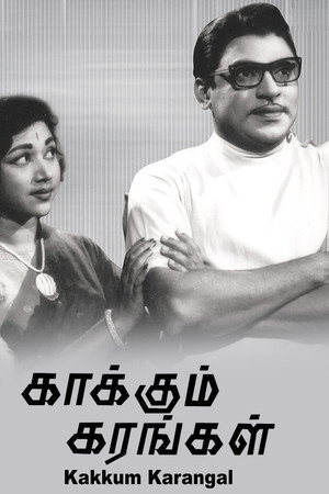 Kaakum Karangal