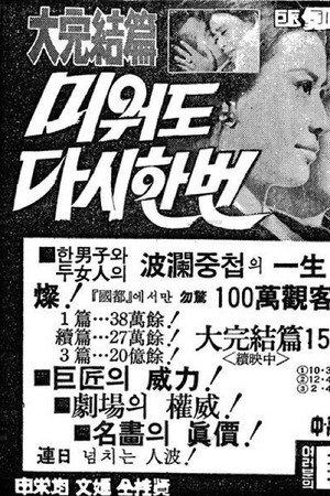 又见再爱 完结篇