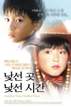 낯선 곳 낯선 시간