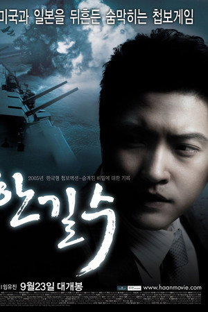 한길수