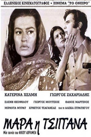 Μάρα, η τσιγγάνα