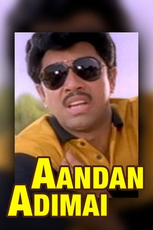 ஆண்டான் அடிமை