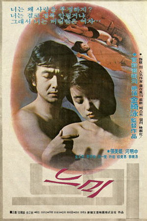 聋女