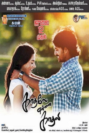 Kaadhale Ennai Kaadhali