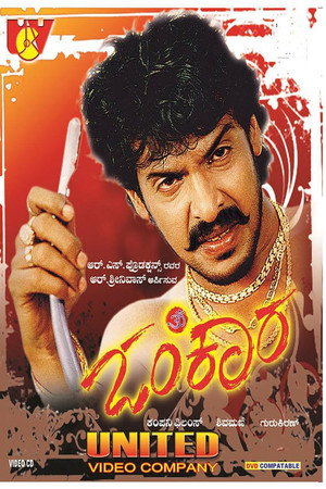Omkara