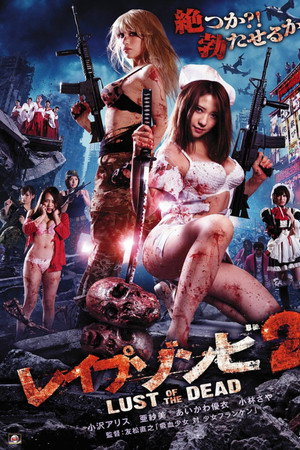 色欲之死2