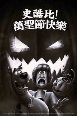Scooby-Doo, Where Are You! Vol 2: Bump in the Night