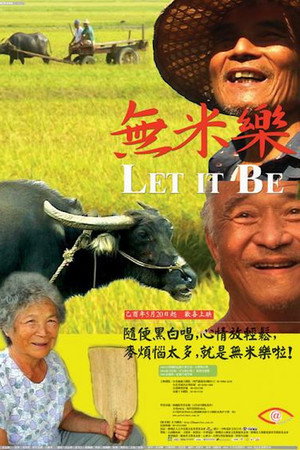 无米乐