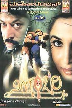 Neelambari