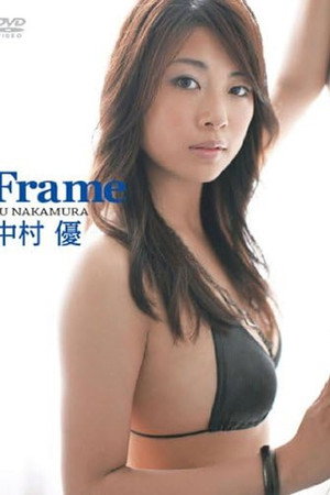 中村優 Frame