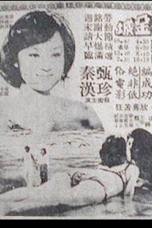 变色的太阳