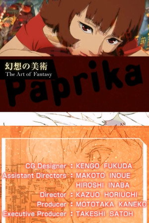 Paprika： 幻想の美術