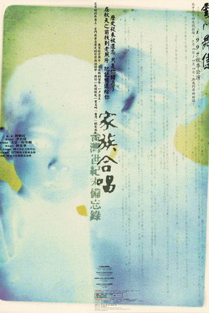 家族合唱