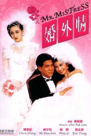 婚外情