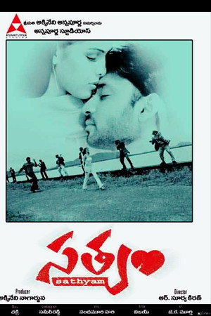 సత్యం