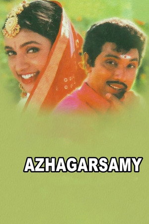அழகர்சாமி