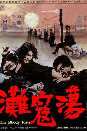 荡寇滩