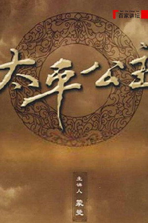 最毒妇人心