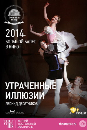 Большой балет: Утраченные иллюзии