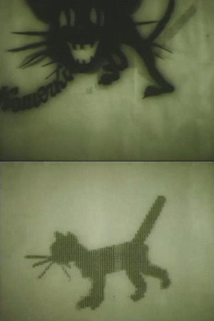 Кошечка